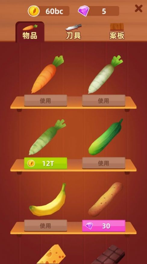 开心切切乐5红包版图4