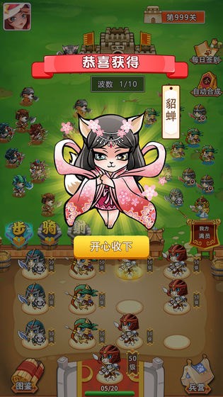 猫猫斗你玩红包版图1
