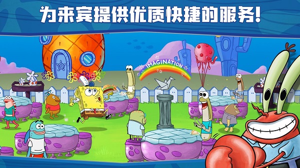 海绵宝宝大闹蟹堡王手机免费版