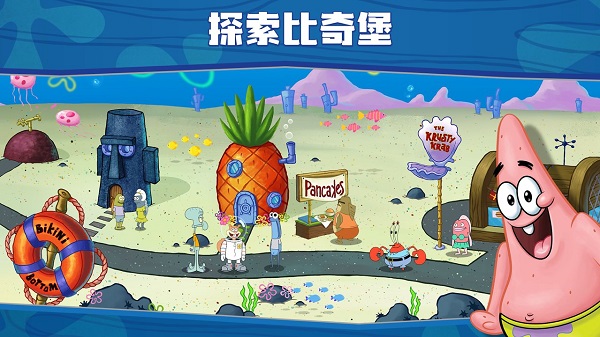 海绵宝宝大闹蟹堡王手机免费版