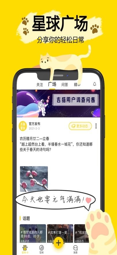 吉猫星球(4)