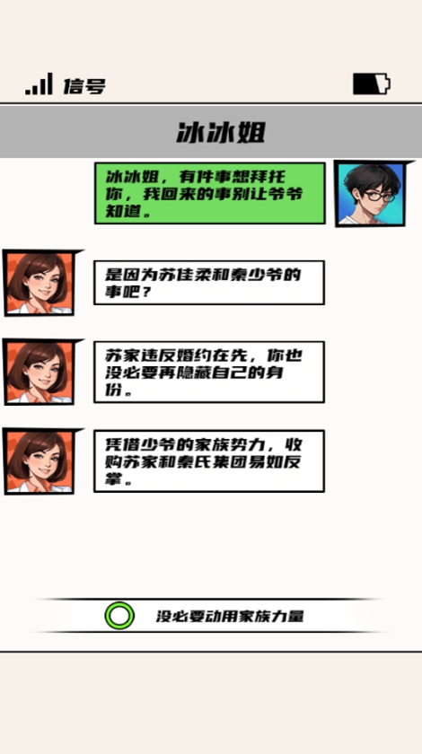 我用拳击逆袭安卓免费版