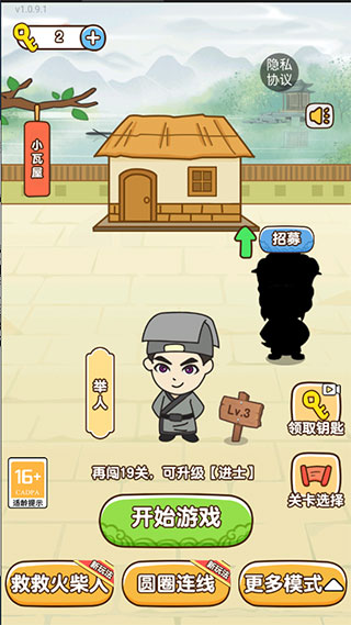 全民烧脑3免费版