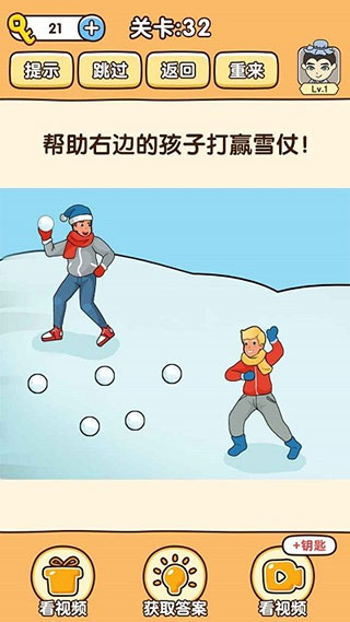 全民烧脑3免费版