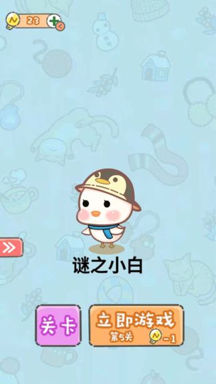 脑洞奖金赛手游免费版