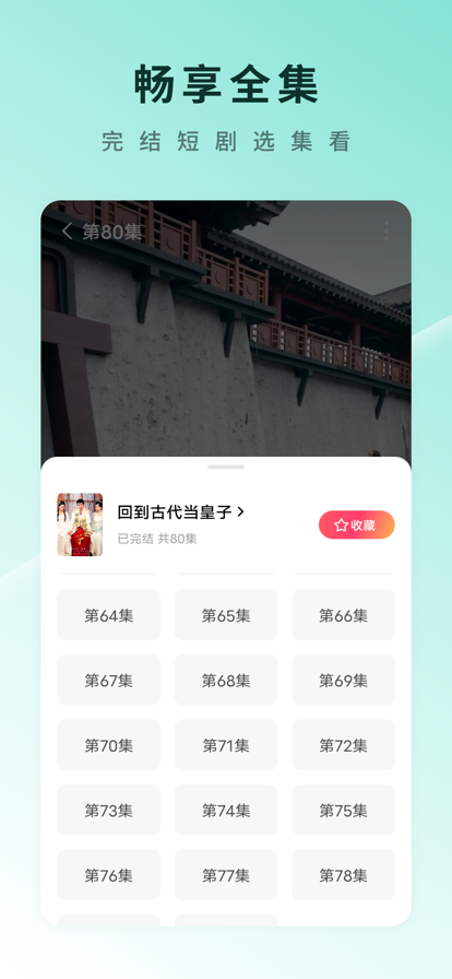 红果免费短剧正版图1