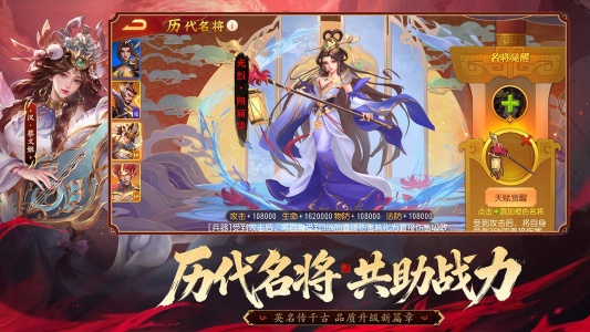 三国杀名将传bilibili版(5)