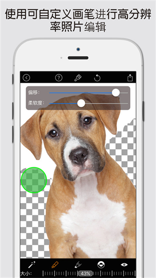 magiceraser抠图软件手机版图3