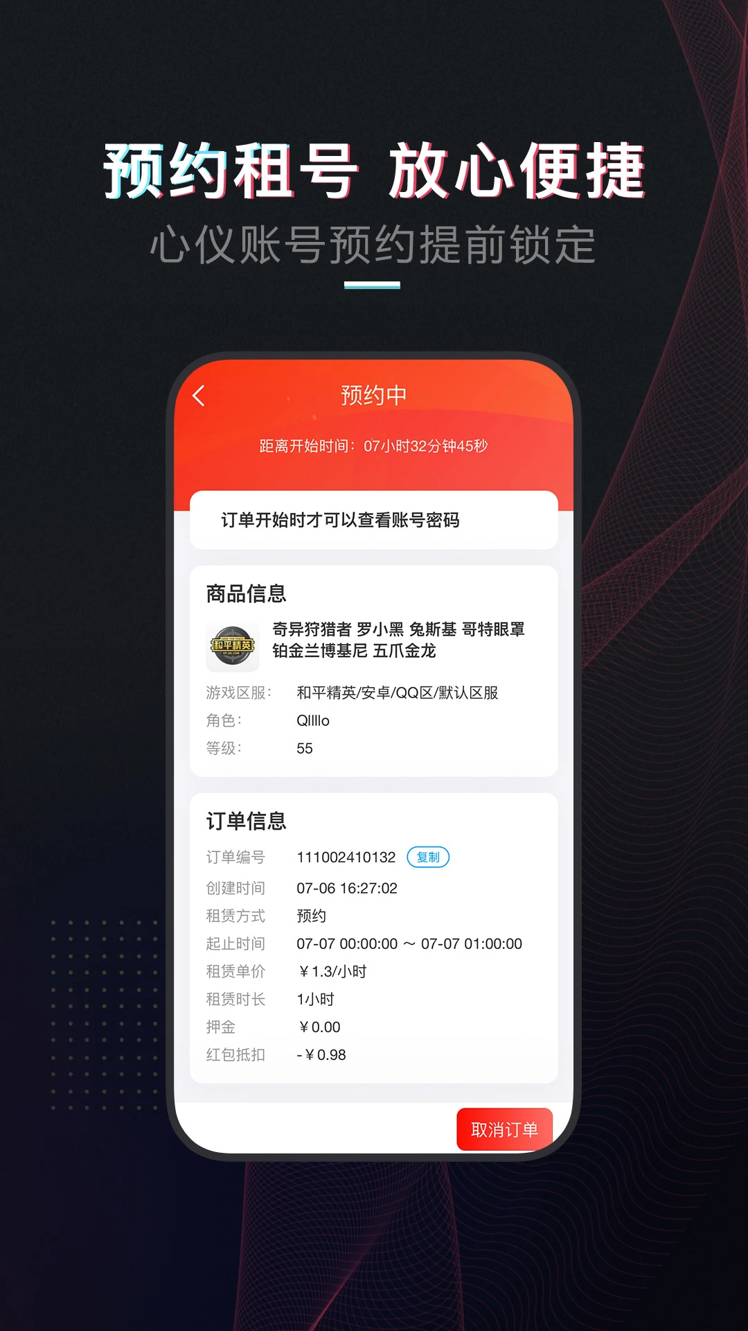 租号库图1