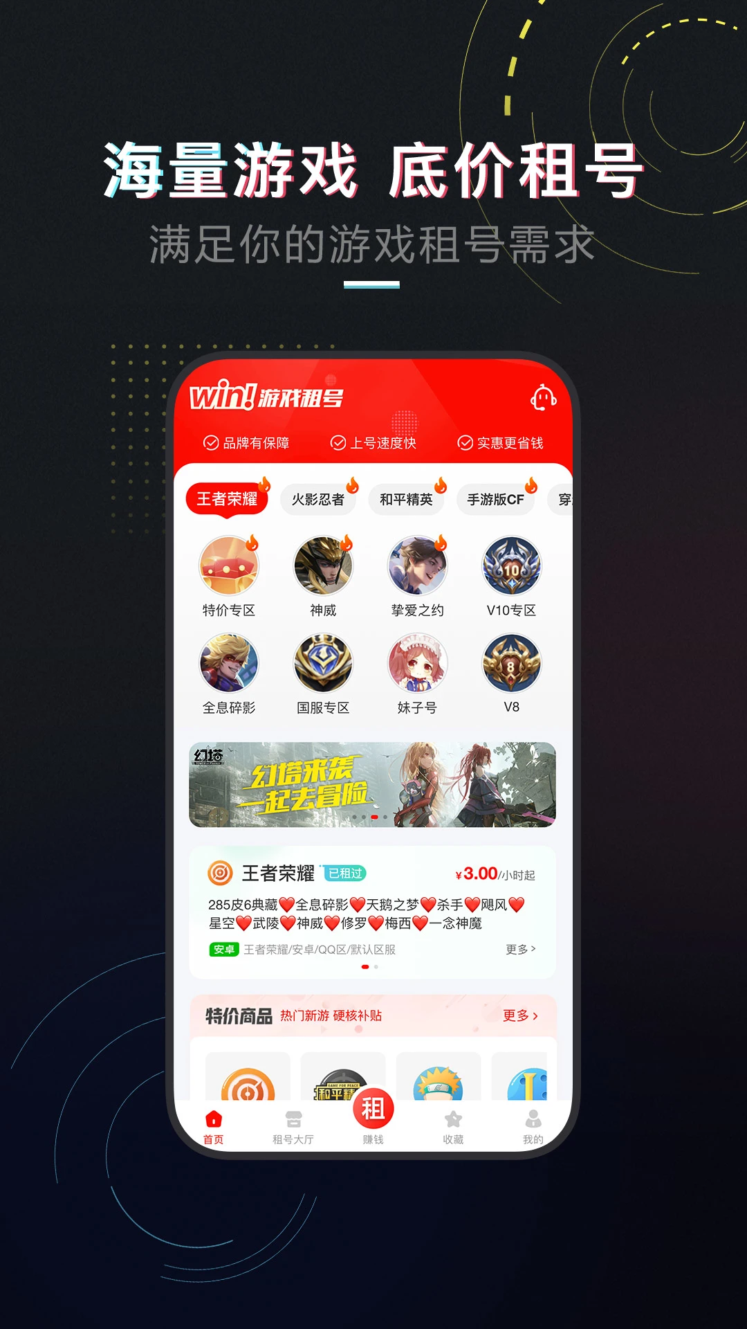 租号库图4