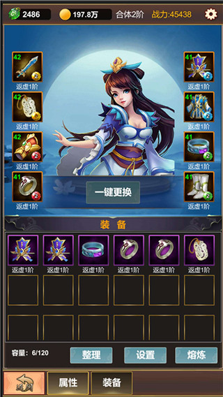 修仙最新版