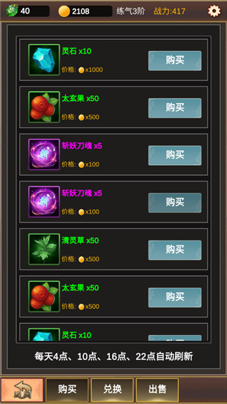 修仙最新版