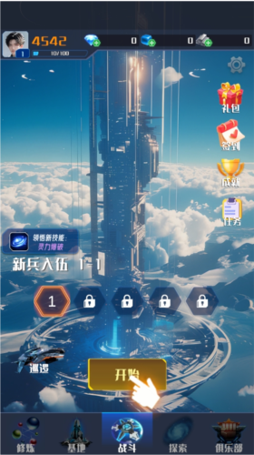 我在星空修剑气原版