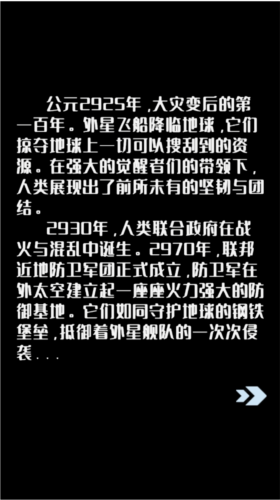 我在星空修剑气原版