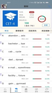 英语帮手机正版图1
