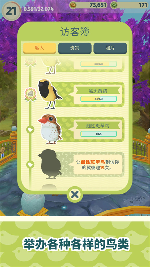 翼彼迎安卓官方版
