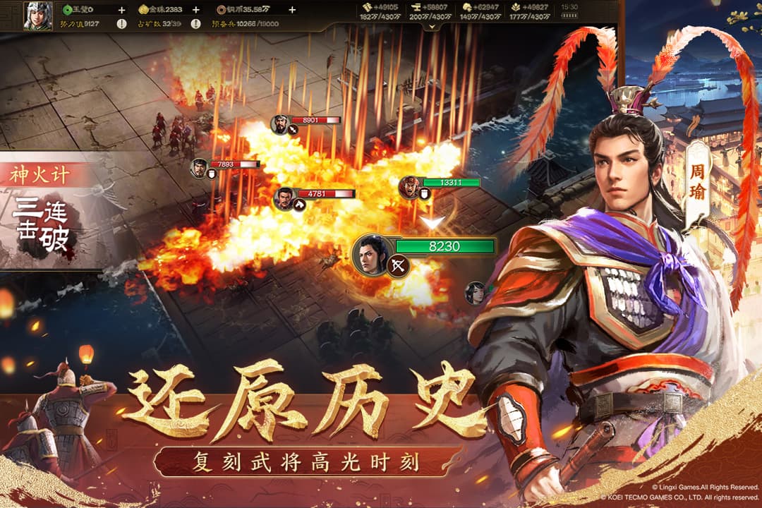 三国志战棋版图2