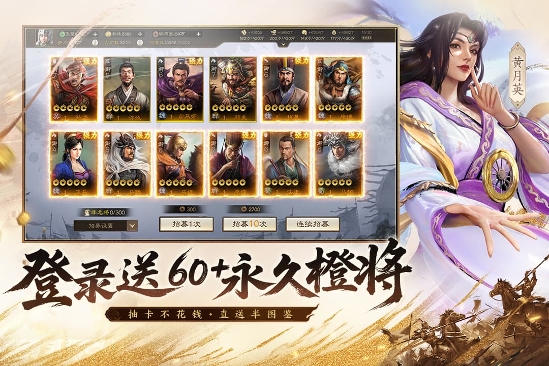 三国志战棋版图3