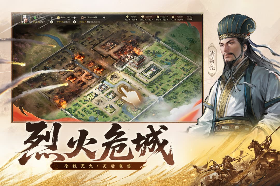 三国志战棋版图4