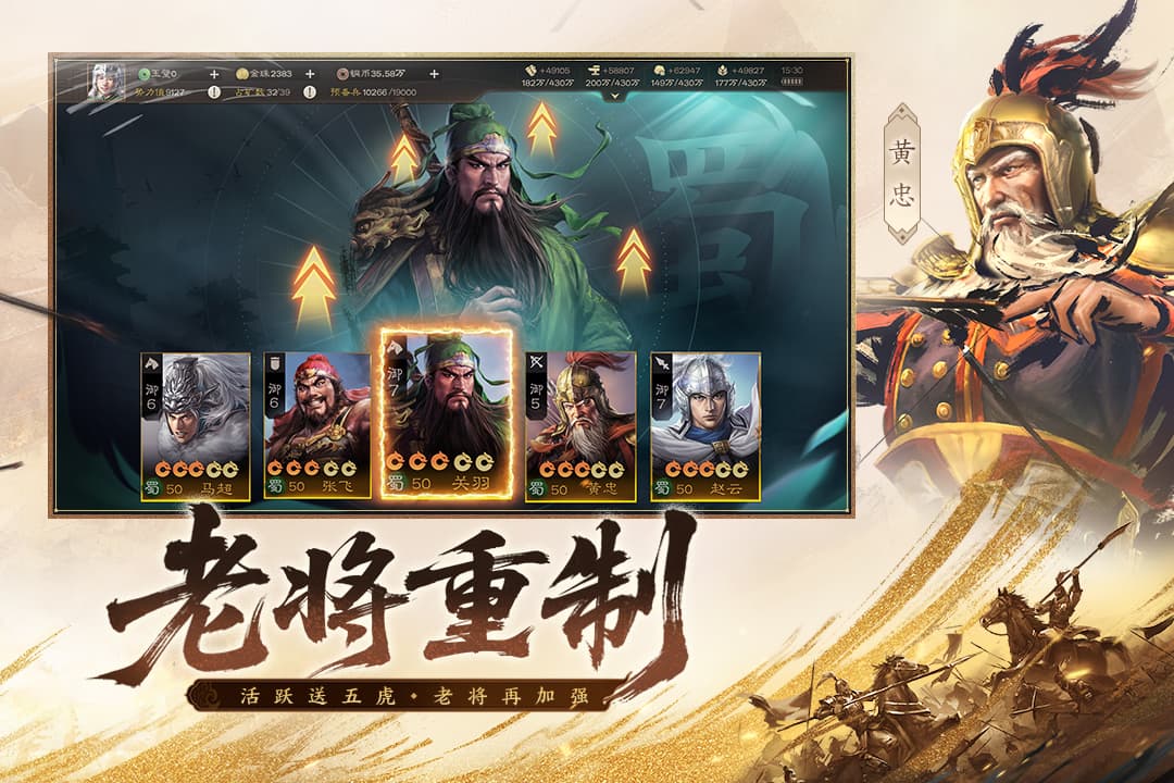 三国志战棋版图5