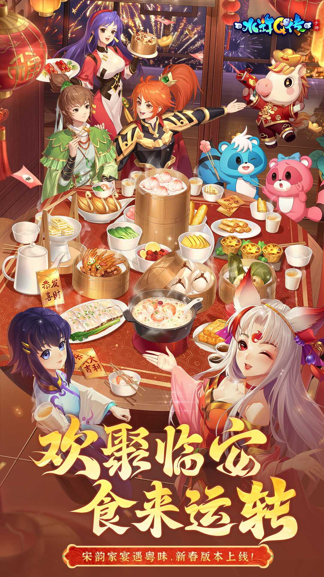 水浒Q传公益服安卓免费版图1