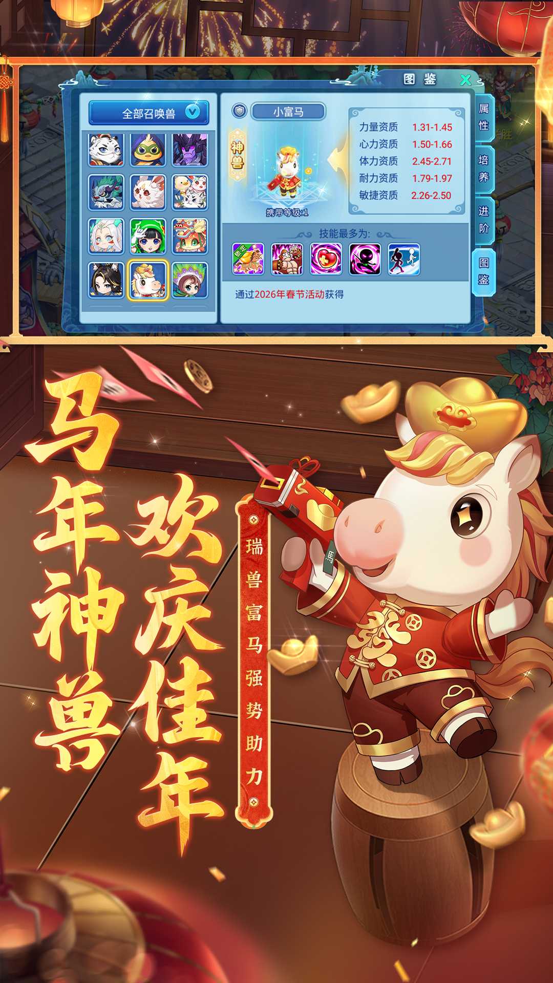 水浒Q传公益服安卓免费版图2