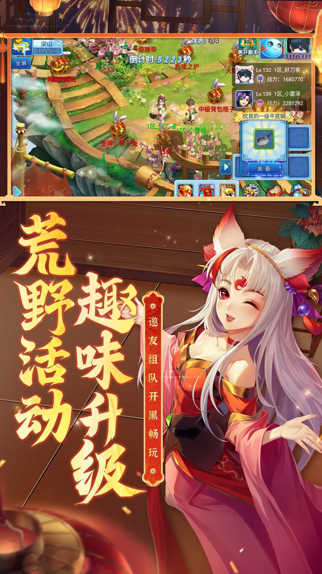 水浒Q传公益服安卓免费版图4