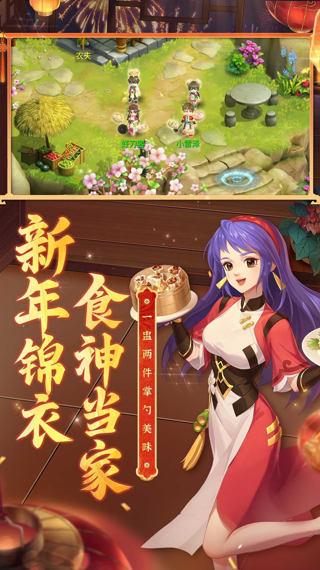 水浒Q传公益服安卓免费版图3