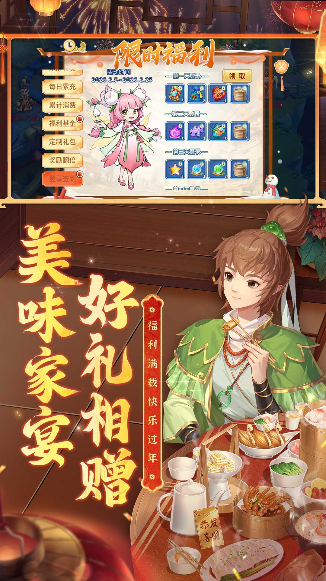 水浒Q传公益服安卓免费版图5