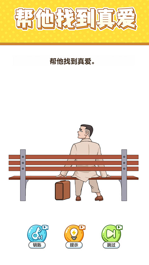 最强大脑6游戏正版