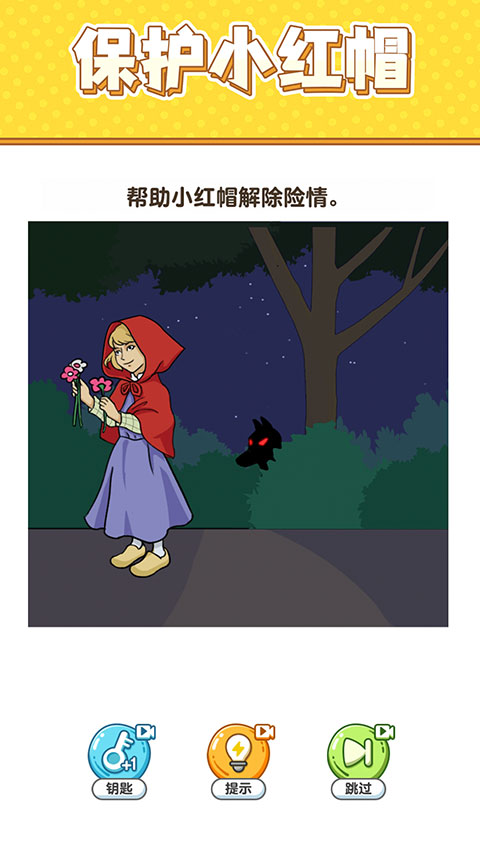 最强大脑6游戏正版