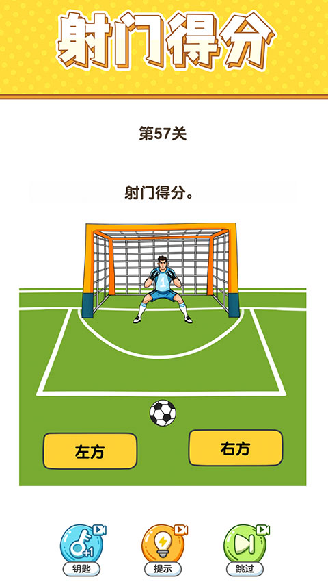 最强大脑6游戏正版