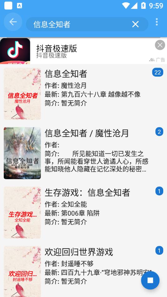 狐狸追书本最新免费版