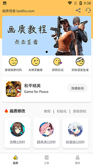 大和画质怪兽安卓版图3
