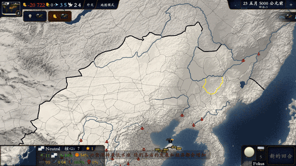 中华上下五千年2两晋南朝免费原版图2
