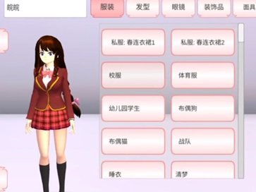 樱花校园模拟器无广告版