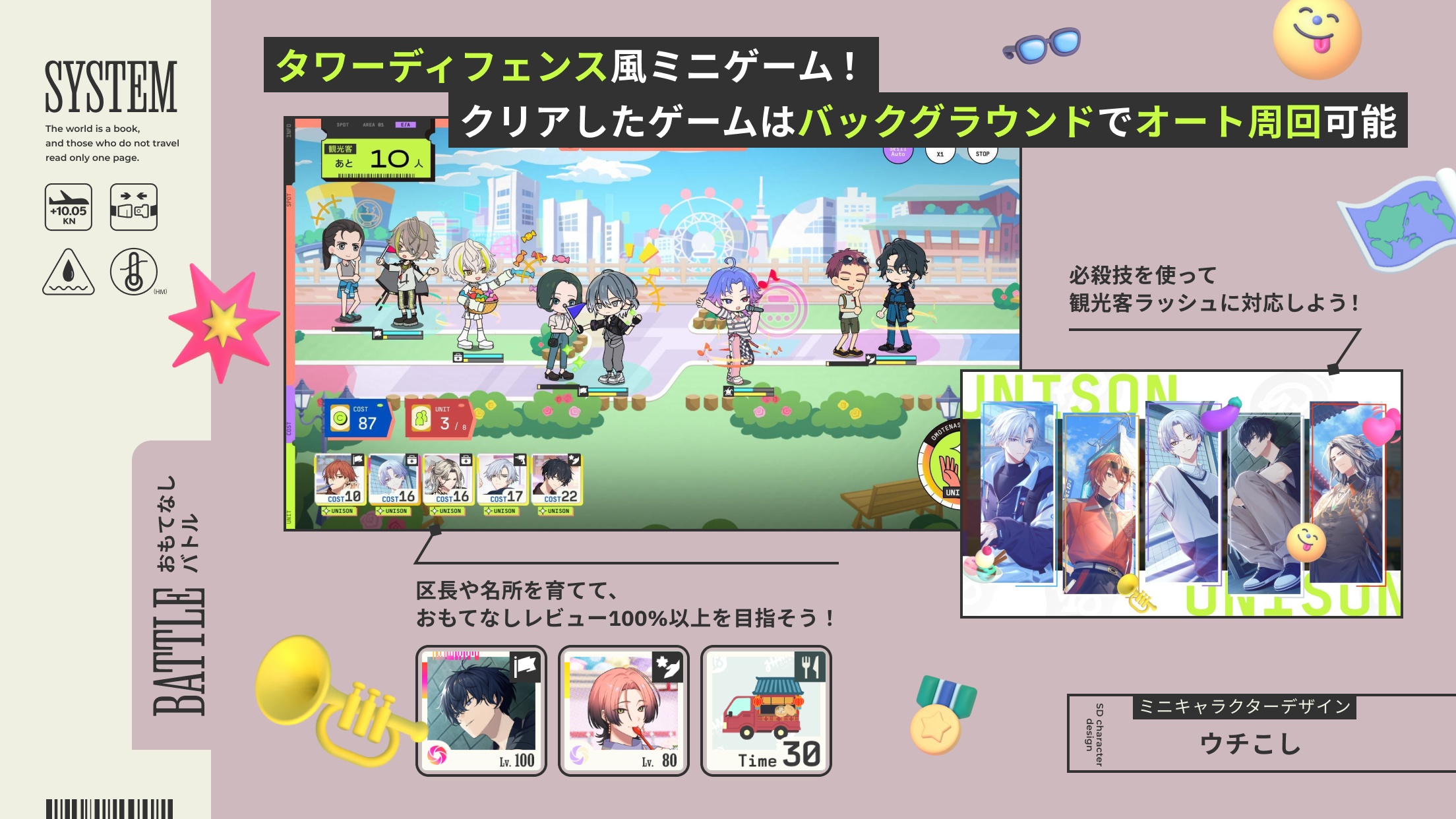 18TRIP日服游戏完整版图4