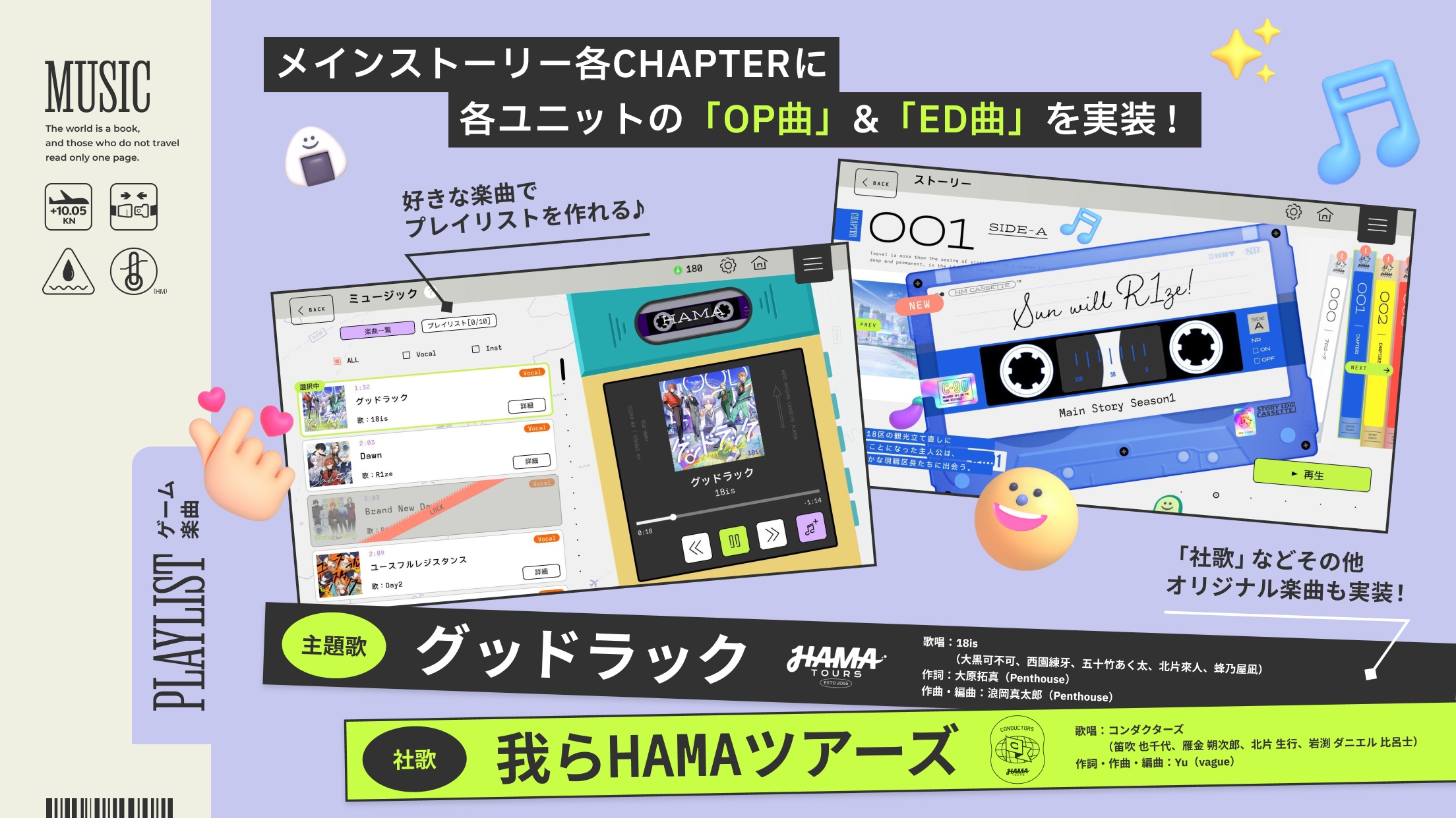 18TRIP日服游戏完整版图6