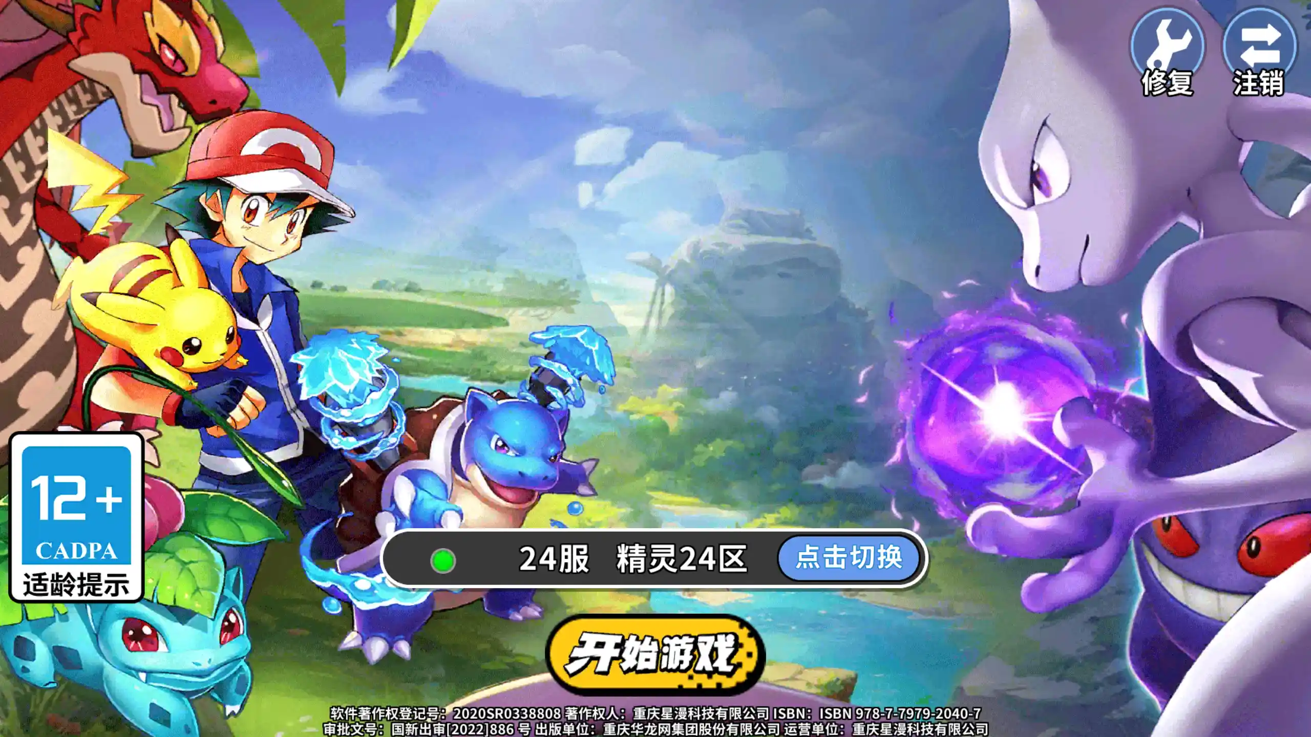 怪兽球球折安卓官方版