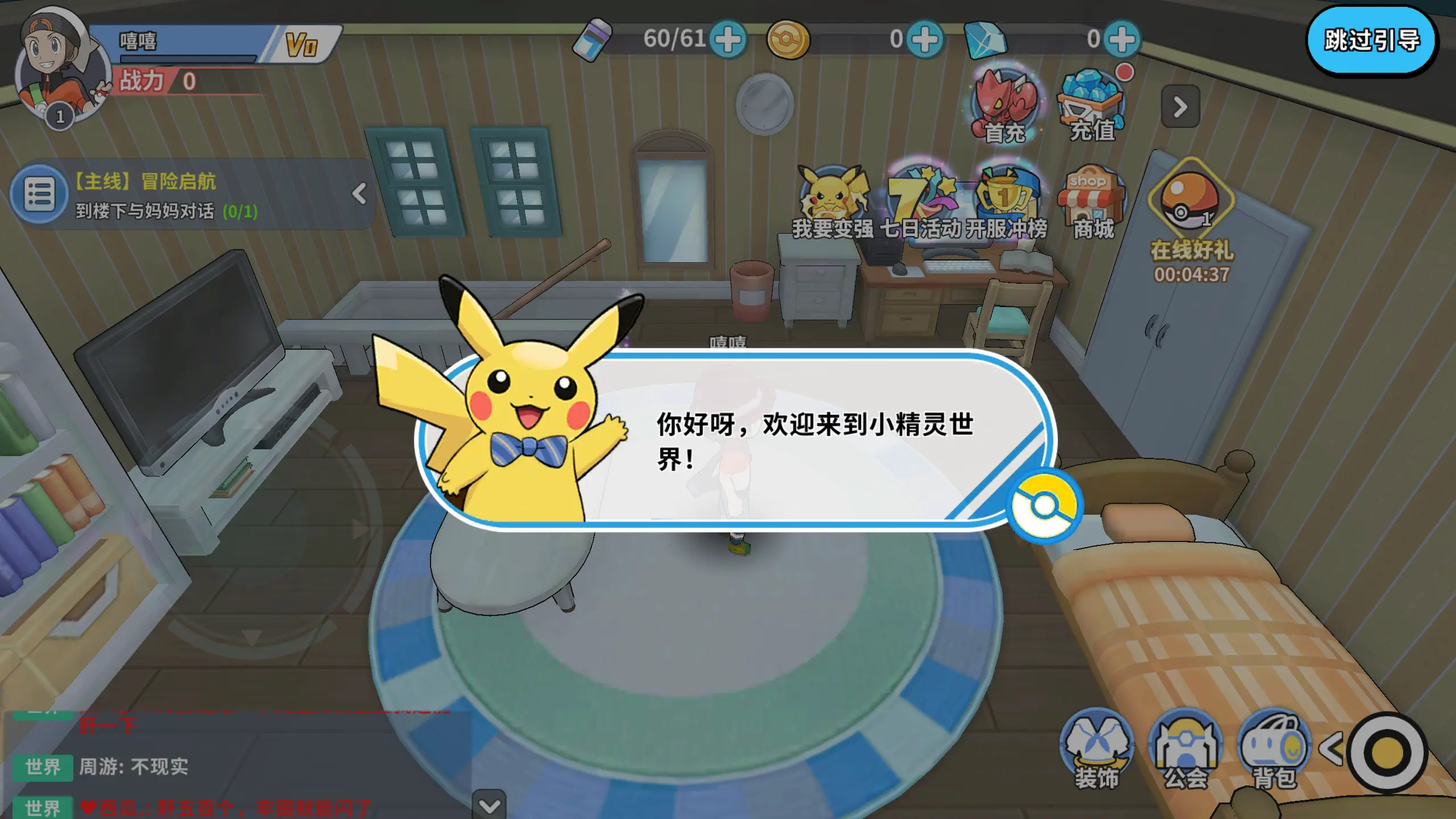 怪兽球球折安卓官方版
