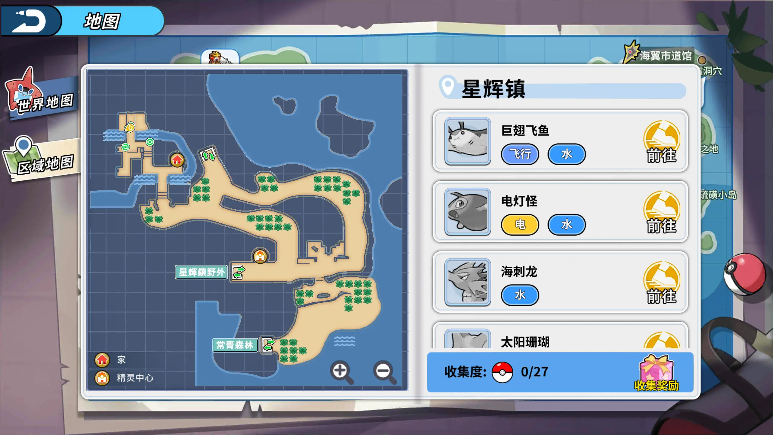 怪兽球球折安卓官方版