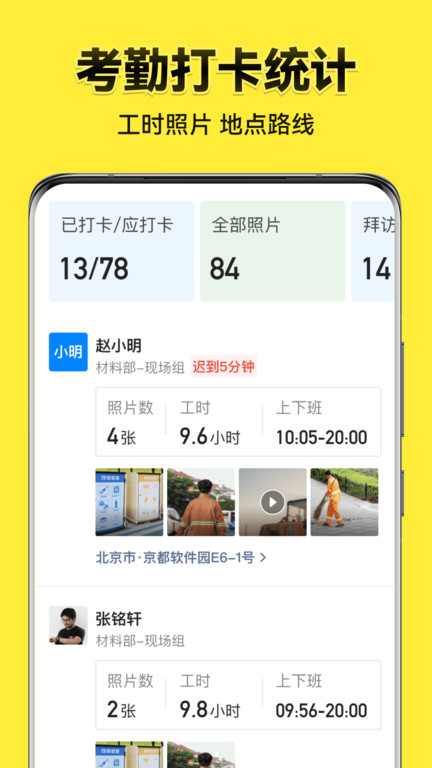 水印今日相机手机版图3