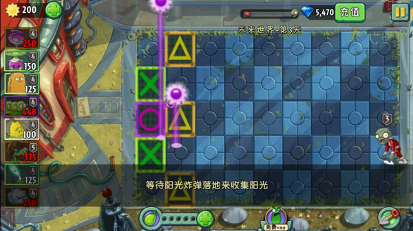植物大战僵尸2全5阶植物版
