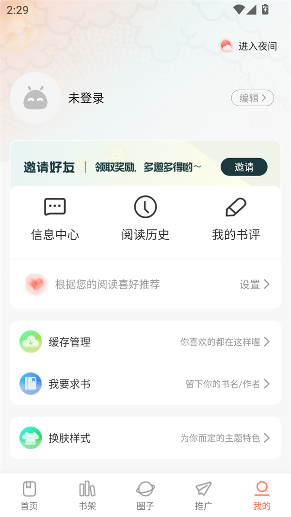 漫海漫画安卓免费版图2