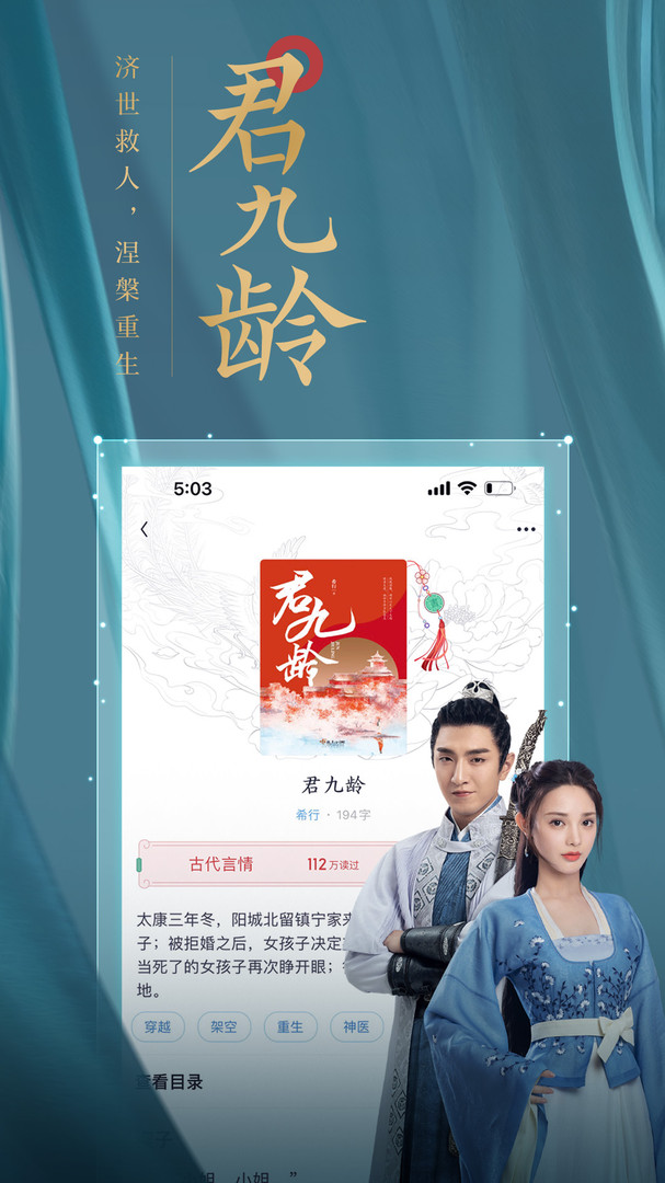潇湘书院安卓免费版图2