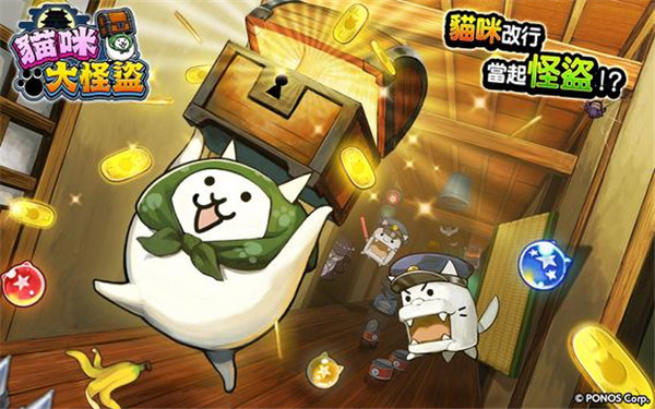 猫咪大怪盗安卓版(1)