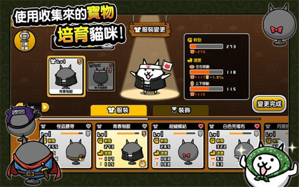猫咪大怪盗安卓版(4)