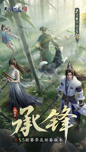 天涯明月刀最新版图1
