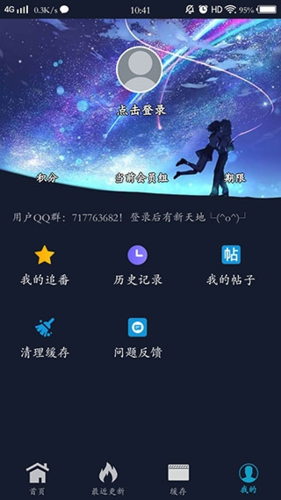 zzzfun安卓官方版图4