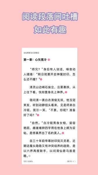 书耽小说无广告最新版